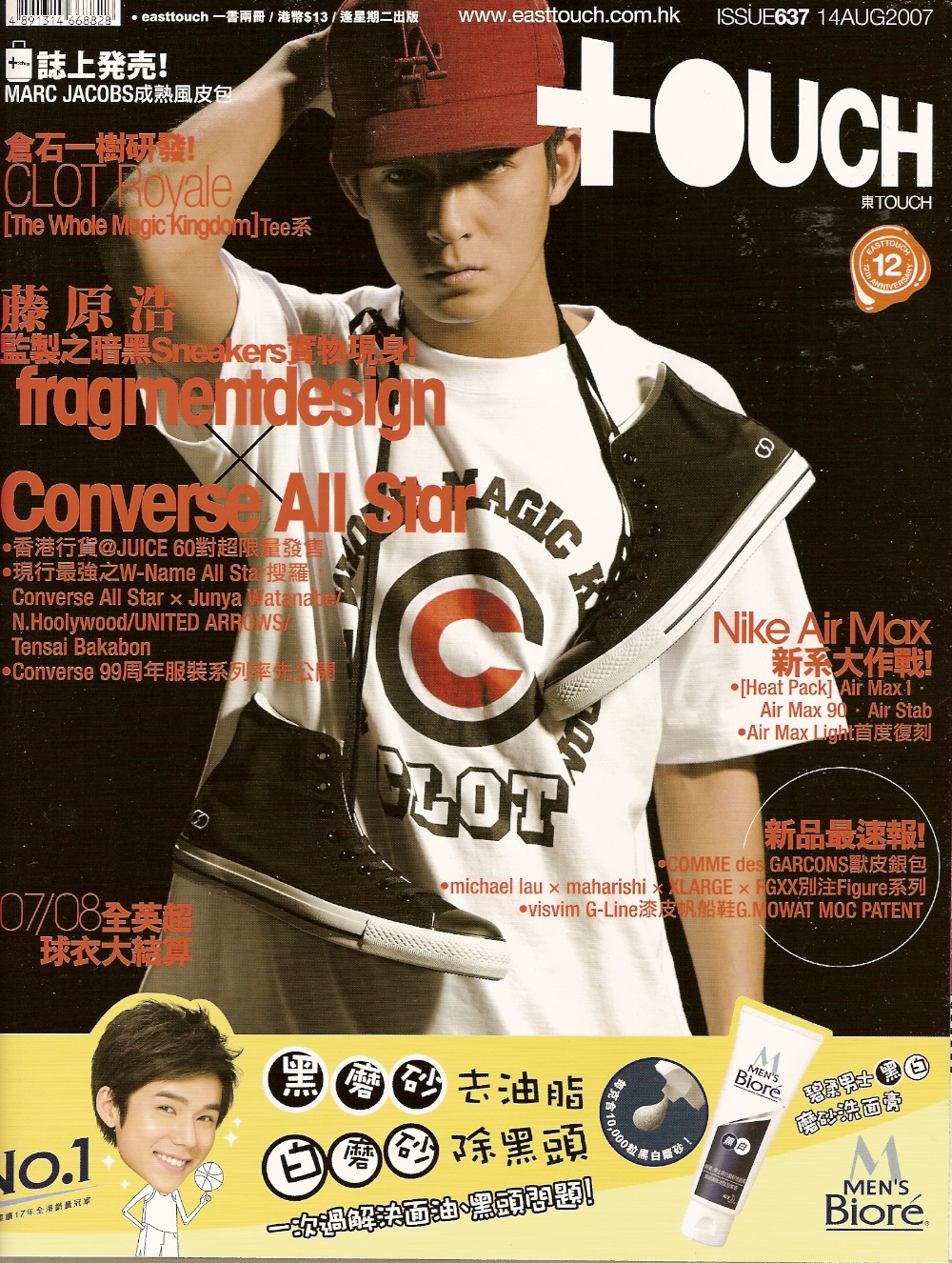 edison, chen, touch, Japan, Stars, 